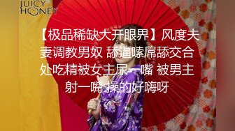 《台湾情侣泄密》被金主爸爸调教成小母狗的美女校花遭曝光