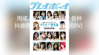 【新速片遞】  ♈♈♈【PANS国模精品】2024年2月，【叮当猫】，线下模特约拍，人工白虎两瓣粉红阴唇清晰可见，美腿情趣装，氛围感女友