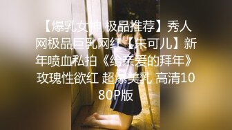 小仙女姐姐可御姐可萝莉顶级女神〖姜兔兔〗你的女神我的母狗~小母狗越是被羞辱越喜欢，被大鸡巴爸爸顶穿 (4)