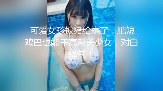 颜值女神初下海，172cm，神似都美竹，三点尽露，超嗲小仙女