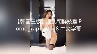 3-17酒店偷拍童颜巨乳靓妹和男友退房前来一炮反复闻闻内射精液的味道