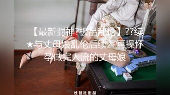 风骚熟女穿上旗袍拍私房写真 禁不住摄影师挑逗欲火浑身撕开丝袜就开操被无套内射精液四溢