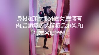 《高能预警✅重磅》极品清纯OnlyFans网红软嫩小翘臀精神短发CDTS【路亚】私拍~激情啪啪紫薇~你要知娚而上吗？ (2)