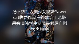 大神酒店约炮刚下飞机的美女空姐??穿上丝袜各种姿势干 完美露脸