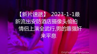 STP27327 拜金女婉儿线下真实约炮实录背着男友偷情富二代穿着开档黑丝被射了一大片精液