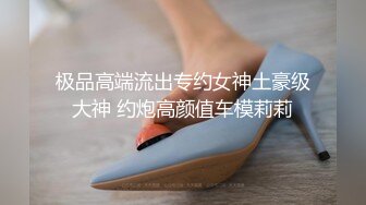 90斤165CM完美身材学妹，衣品佳，这曼妙身姿，口活享受