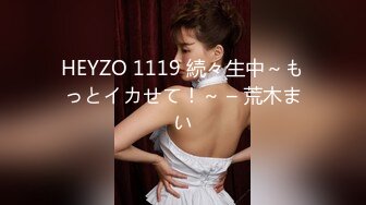 HEYZO 1119 続々生中～もっとイカせて！～ – 荒木まい