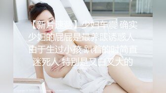  老中医SPA养生馆，今天又来了个美臀极品少妇，身材如此极品