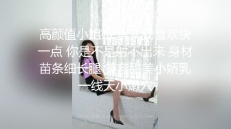 不错高颜值妹子啪啪先聊聊天培养感情洗完澡开操口交骑坐后入