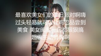 【彤晓桐柳】推特白富美，炸裂身材反差婊福利视图，与炮友玩一路干一路 (11)