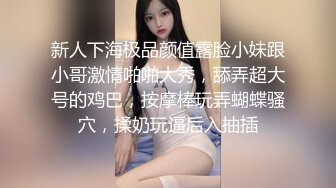   骚逼少妇深夜户外露出直播，大胆勾引路人大叔，叫大叔配合拍一下找个角落免费给大叔摸奶