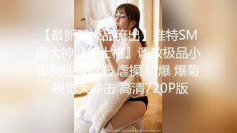 天天被爆乳小姨子女上位疯狂中出 我的精液已榨干求解放