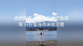 【极品性爱??蜂腰美臀】推特约炮大神『夏次健』调教爆操小母狗??骑乘内射 侧插高潮 可甜可盐 可御可萌 调教篇