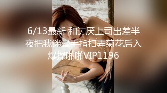 超骚~性感舞姿~【塞壬姐姐】道具自慰~无套啪啪大秀【79v】 (13)