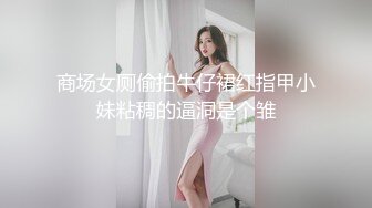 【新片速遞】 ✨玩弄淘宝模特女友，调教清纯模特女友干净白虎视觉感拉满