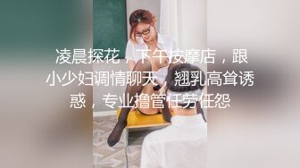 【瘦子探花梦幻馆】最后一夜的激情分手炮，眼镜妹清纯可人，再次激情，闪光灯拍美穴真是粉