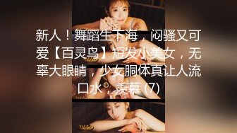 【新片速遞】贫乳瘦瘦的身材很修长【170CM甜美清纯 黑丝大长腿邻家女神】丝袜破个洞 主动坐到炮友鸡巴上 高潮白浆溢出身体微微颤抖