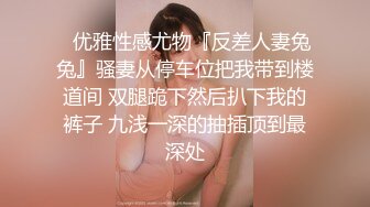 《重磅顶流网红泄密》网易CC颜值热舞主播【樱奈】土豪数千元定制☛露奶露鲍裸舞紫薇☛目测无毛黑逼但很肥