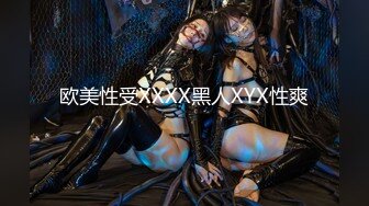 1/30最新 极速哥大战中葡混血大一新生女神VIP1196