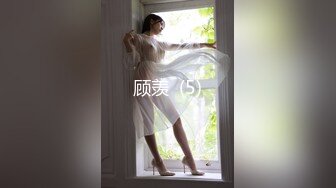 丝滑裙装女神坐在床上这风情很极品啊 贴身裹胸 逼毛浓密性感 受不了欲望狂涨鸡巴硬邦邦插入开干