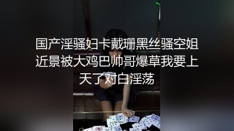 刷爆朋友圈的6W一晚视频，来瞧瞧6万一晚的是什么极品货色