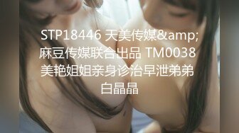 STP26869 麻豆传媒 剧情伦理片 MDSR-0002-4《性，工作者》娼妓-母亲的秘密 VIP0600