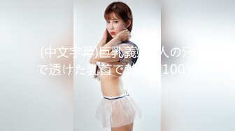 (中文字幕)巨乳義妹2人の汗で透けた乳首で勃起度100％