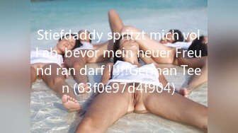 Stiefdaddy spritzt mich voll ab, bevor mein neuer Freund ran darf !!!!!German Teen (63f0e97d4f904)