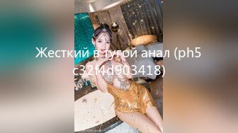 Жесткий в тугой анал (ph5c32f4d903418)