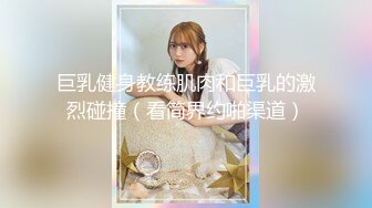 《最新重磅新瓜速吃》终于露了！万元定制网易CC星秀代言人极品女皇后【白妖妖】很多人想要的最大尺度骚舞露逼道具紫薇~炸裂