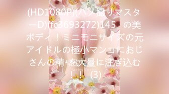 【新速片遞】91大神XGGA和4个母狗打炮调教炮击视频流出，177高挑长腿模特，长腿黑丝尤物，微露脸，最美蜜臀长腿尤物【水印】