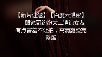  长得像金先生的大叔趁老婆不在家约炮年轻美女回家嫖宿乱搞