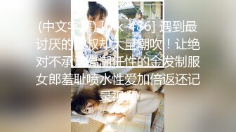 【新速片遞】  ⭐⭐⭐【骚宝】偷拍 中医SPA 私密保健 良家人妻 少妇熟女诊疗看身材 私密大保健 1炮肉针通穴舒畅~⭐⭐⭐