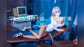 【新片速遞】  【极品探花❤️AI画质增强】外围女神猎啪『战狼行动』约操高颜值超嫩妹纸啪啪 情趣爆裂黑丝唯美姿势啪啪 超清3K原版 