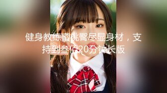 STP30945 【瘦猴先生探花】约操极品良家眼镜嫩妹，纤细美腿白丝袜，隔着内裤按摩器震穴，好想要骑乘爆操