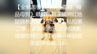 【龟先入洞】约操外围小姐姐，扒掉衣服埋在胸里