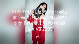 STP24931 【超美高端??罕见露脸露点】极品CosPlay爆机少女【喵小吉】拉克丝·水晶玫瑰 VIP2209