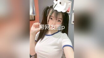 】3000一炮【太子探花】外围女神，极品19岁嫩妹，验完钞票真假，脱光被干