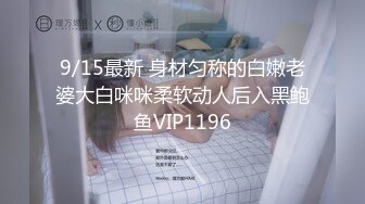 STP31007 【极品性爱蜜桃丰臀】约炮大神『潘多尔』极品性奴系列 沙发美臀后入强制喷潮 制服双插 多视角啪啪