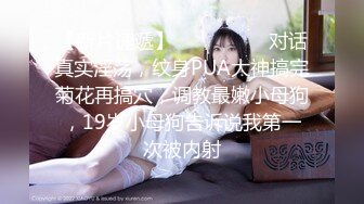 ❤️宅男必备！微博可盐可甜女神福利姬【萌小兔】收费群福利，道具紫薇户外调教啪啪，美女背后总会有个男人征服她