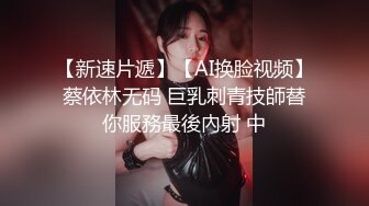 【swag】变态痴女吃鸡中