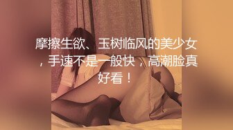  ED Mosaic 20岁丰满的女大生私讯我想尝试多人玩群P 那先从4P开始吧1