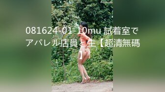 【新速片遞】 尤物美女 身材太好了 大乳房大屁股肉体软软给力 抱着好舒服沦陷冲动 鸡巴性福了啪啪抽插操穴好爽【水印】[1.58G/MP4/24:58]