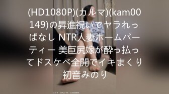 (HD1080P)(カルマ)(kam00149)の昇進祝いでヤラれっぱなし NTR人妻ホームパーティー 美巨尻嫁が酔っ払ってドスケベ全開でイキまくり 初音みのり