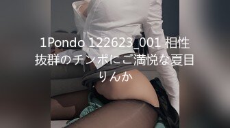 1Pondo 122623_001 相性抜群のチンポにご満悦な夏目りんか