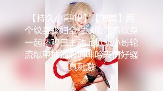  冈本龟田一郎探花，每日一个精品人妻，最清晰的画质，最淫靡的偷拍盛宴，劲爆刺激