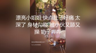 【新片速遞 】 《顶级震撼㊙️极品骚婊》最新万狼求购OnlyFans地狱调教大师dogma私拍完结多种刺激玩法吃精双通露出阴门大开