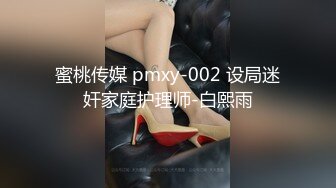 【会所培训师】今日新到女神，苏州妹子，前凸后翘，极品尤物，调情啪啪撒尿，激情四射全程高能