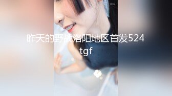 Al&mdash;林娜琏 巨乳享受自摸