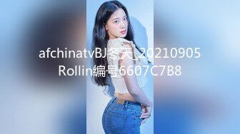 afchinatvBJ冬天_20210905Rollin编号6607C7B8